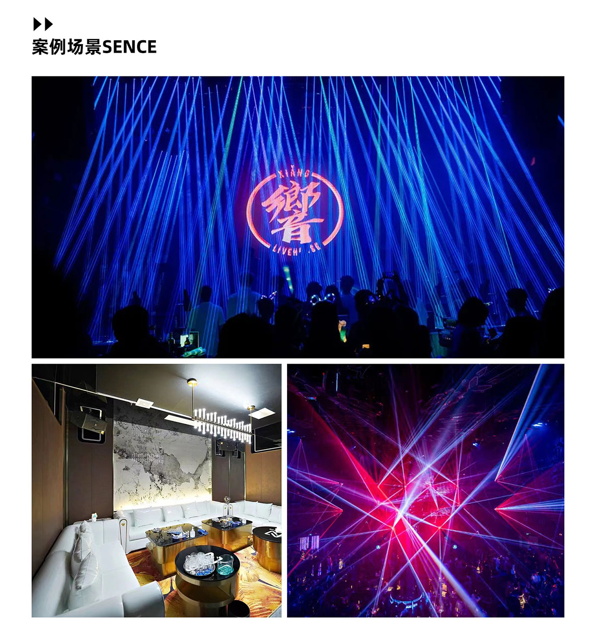 娛樂(lè)場(chǎng)所降噪案例