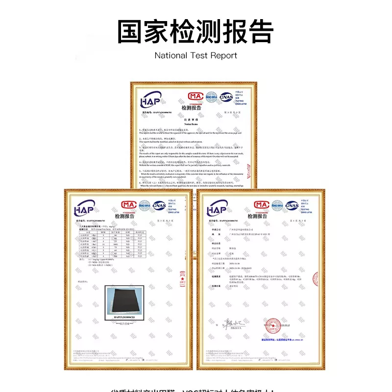 黑色阻尼隔音氈檢測(cè)報(bào)告