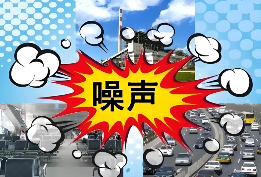 公園噪音太大擾民怎么辦？專家建議安裝吸音材料引發(fā)熱議！