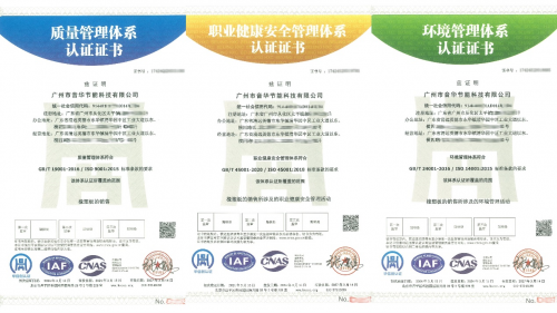 音華節(jié)能科技榮獲ISO三項(xiàng)認(rèn)證，彰顯綠色低碳與可持續(xù)發(fā)展承諾