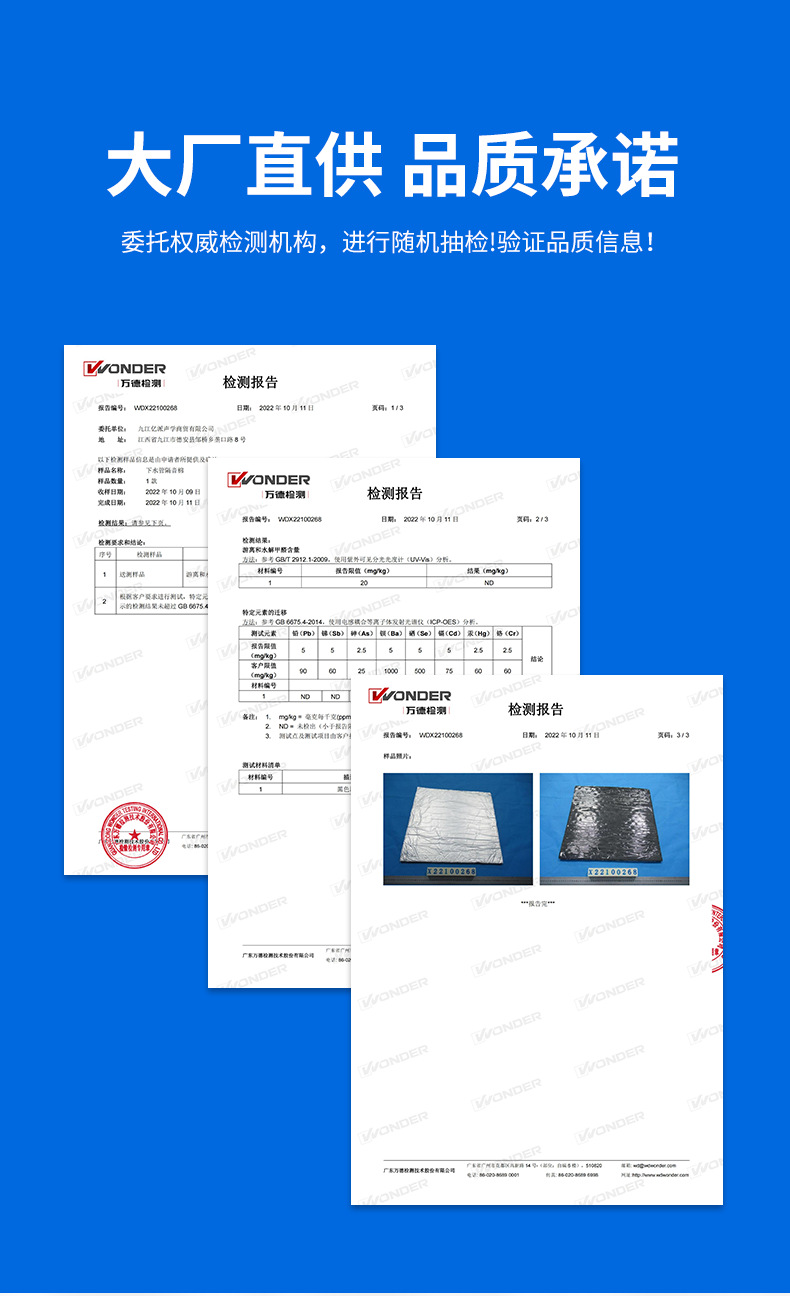 管道橡塑保溫棉檢測(cè)證書(shū)