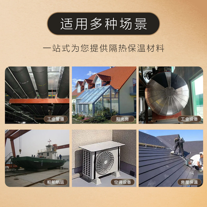 保溫隔熱橡塑卷棉產(chǎn)品展示