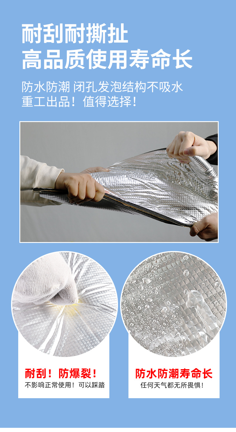 鋁箔橡塑保溫板耐撕扯