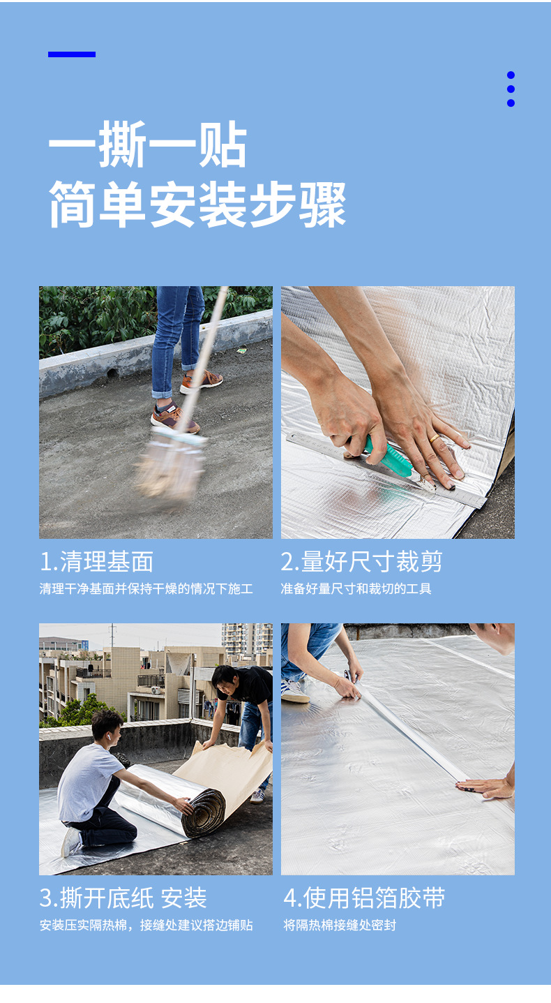 鋁箔橡塑保溫板安裝方法