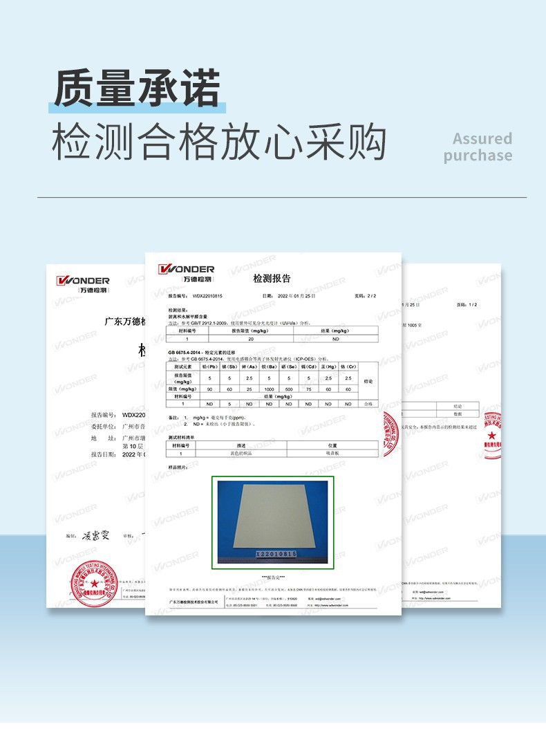 六邊形吸音板工廠資質(zhì)