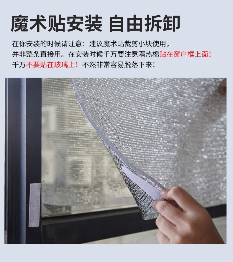 雙面鋁箔隔熱膜安裝簡(jiǎn)單