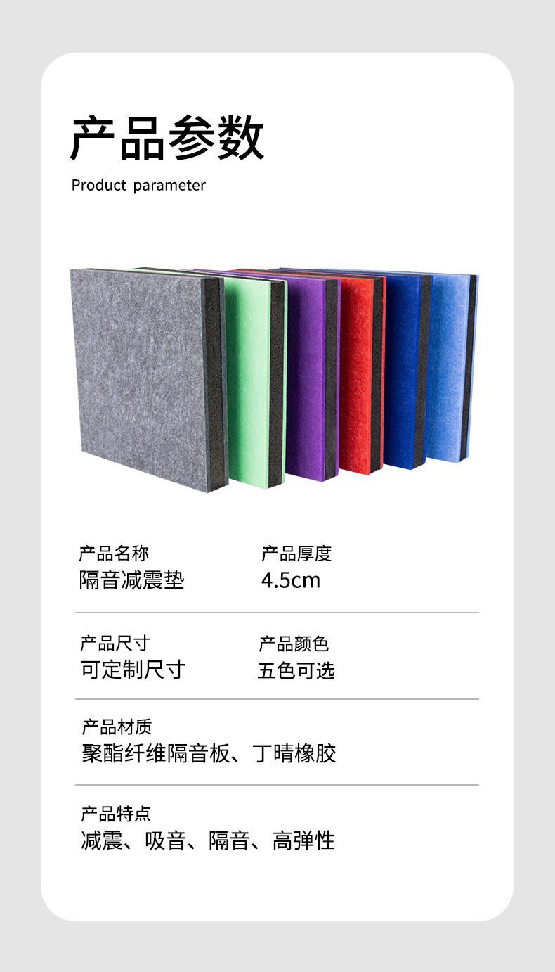 減震隔音墊產品參數