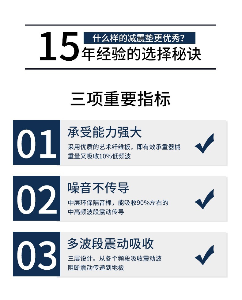 億派減震隔音墊優(yōu)點