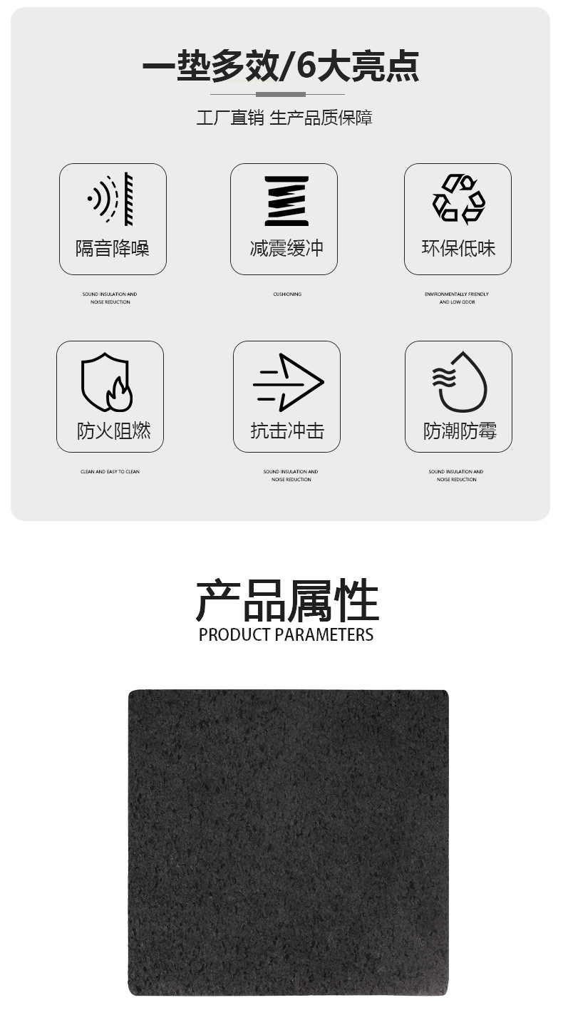 健身房隔音減震墊優(yōu)點