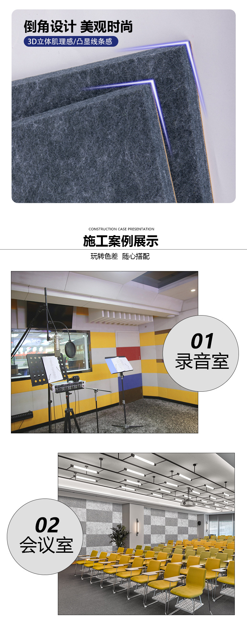 聚酯纖維吸音板的應用場景