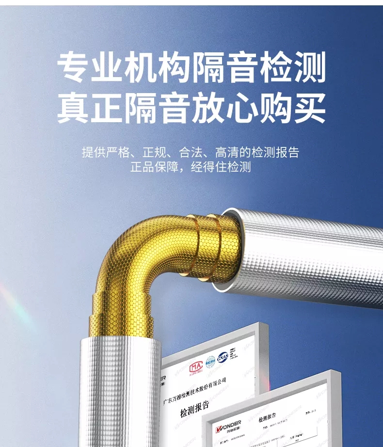 下水管道阻尼片和隔音棉要一起用嗎？