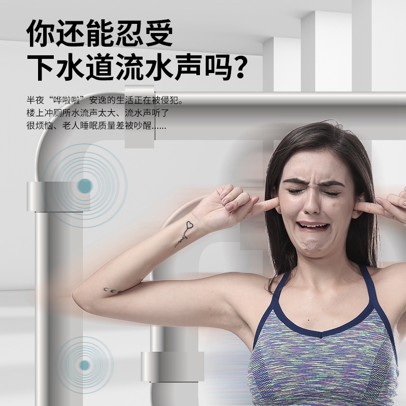 衛(wèi)生間和廚房下水管道隔音棉是否有必要？