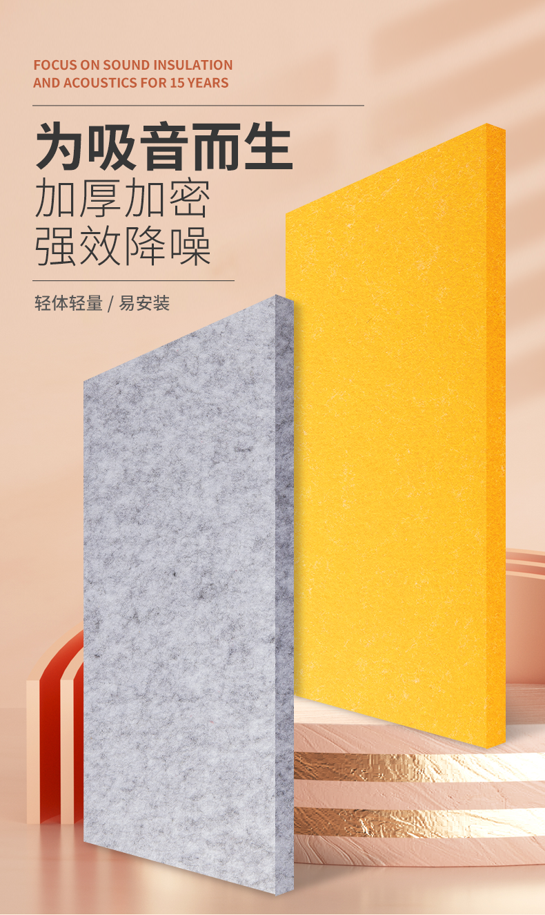 聚酯纖維隔音棉