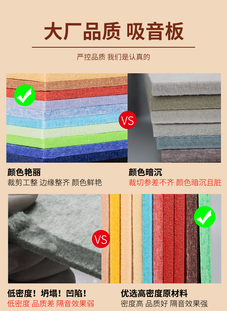 億派的聚酯纖維隔音棉