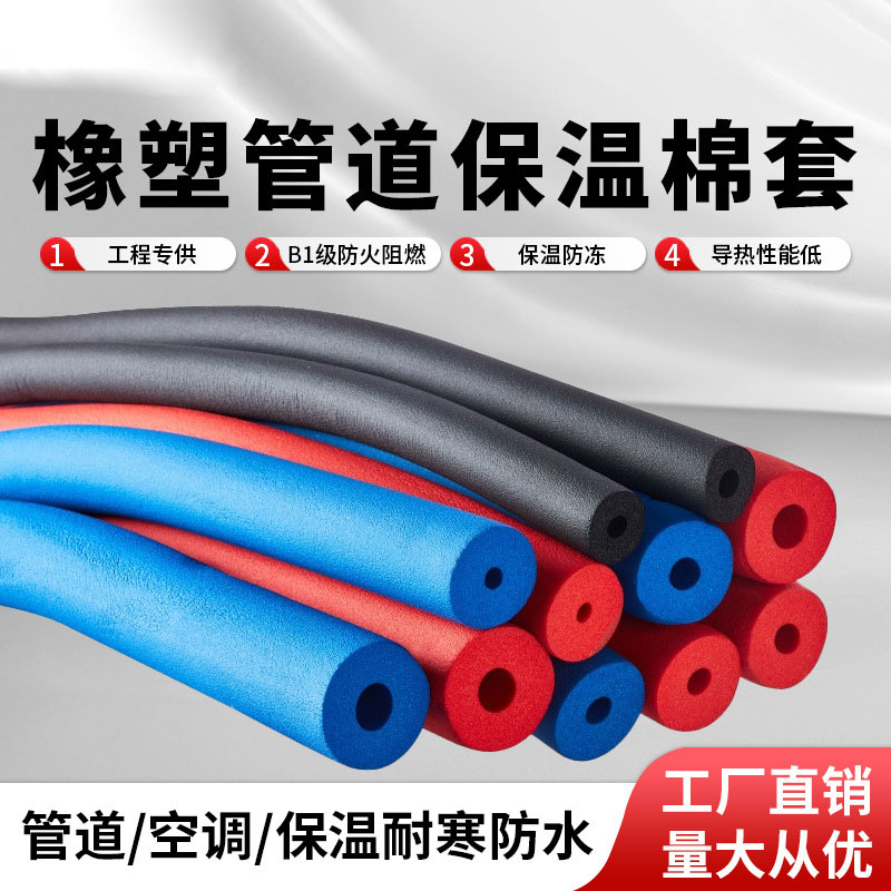  水管包保溫棉后，隔音棉還能再包嗎？