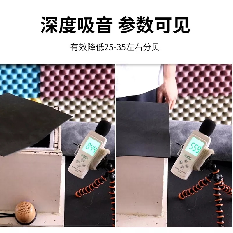 億派黑色阻尼隔音氈