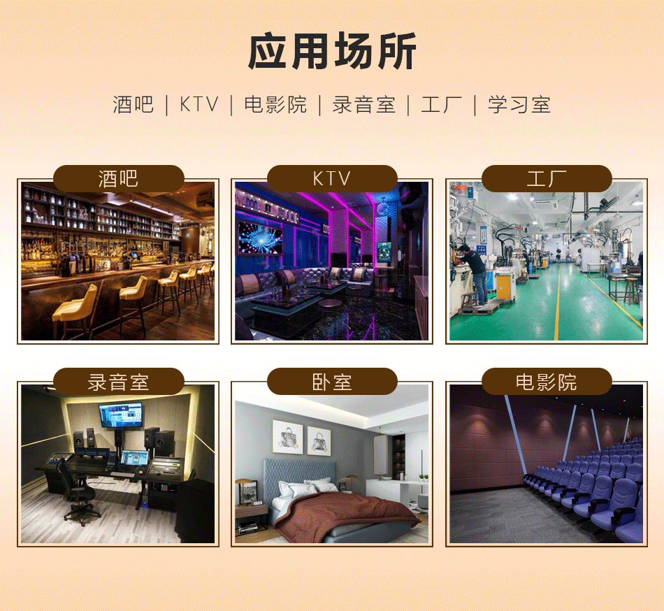 橡塑平面隔音棉應(yīng)用場(chǎng)景