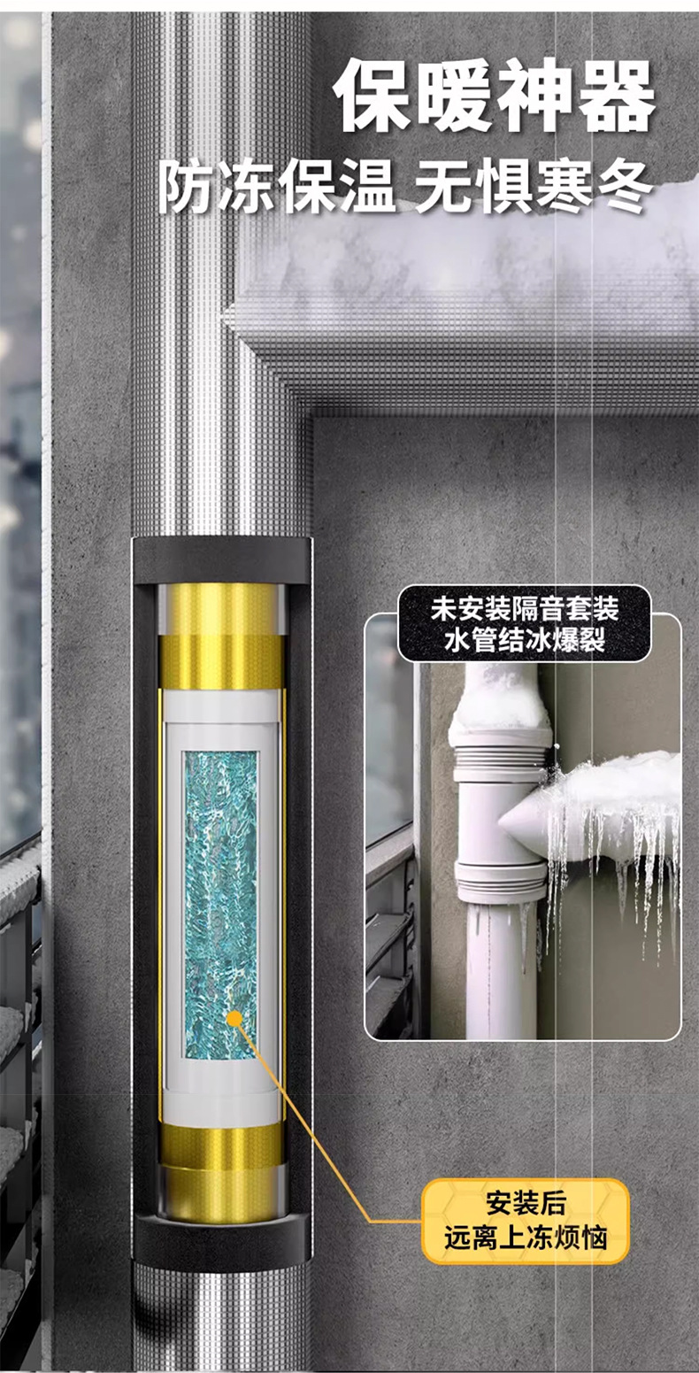 下水道隔音棉防水管凍裂