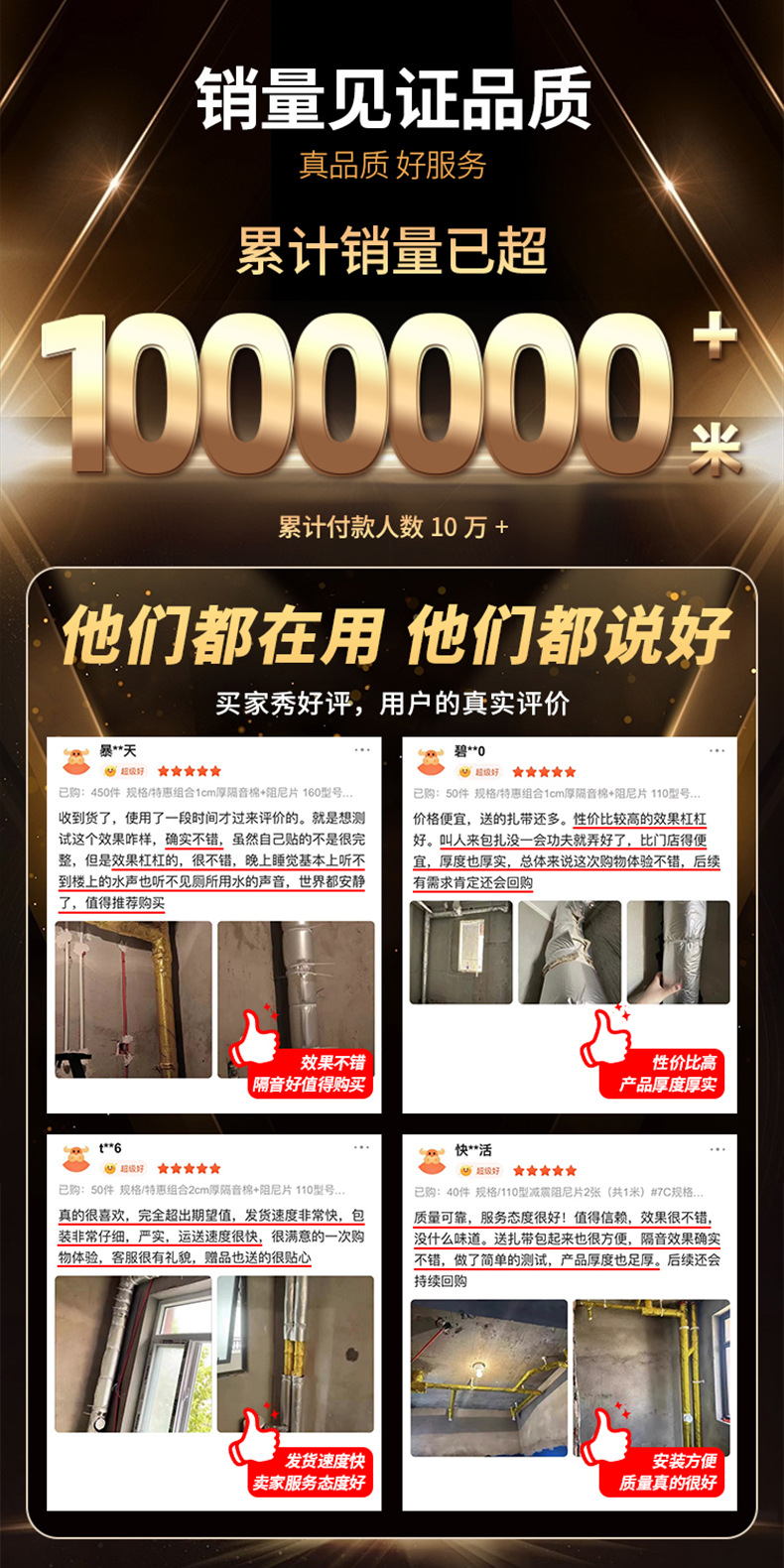下水管道隔音棉阻尼片(圖18)
