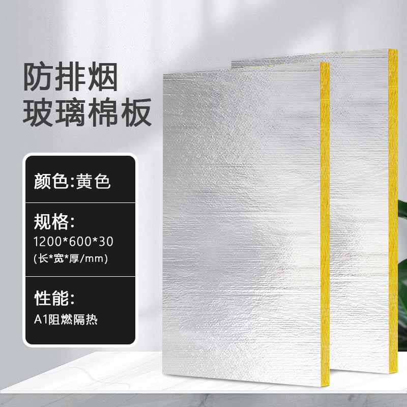 防排煙風(fēng)管保溫材料的防火要求