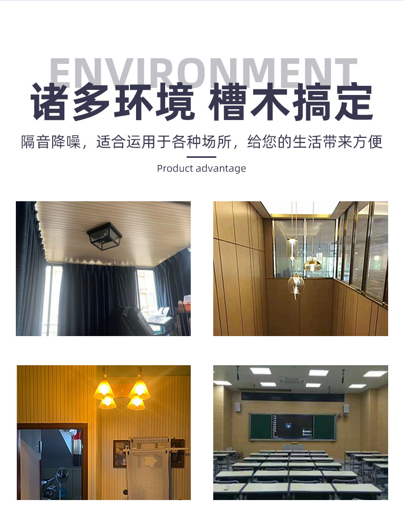 吸音板安裝案例