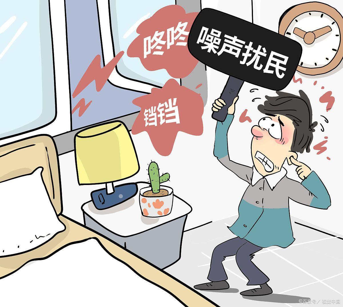噪音分貝的標(biāo)準(zhǔn)是什么？怎么投訴噪音擾民？