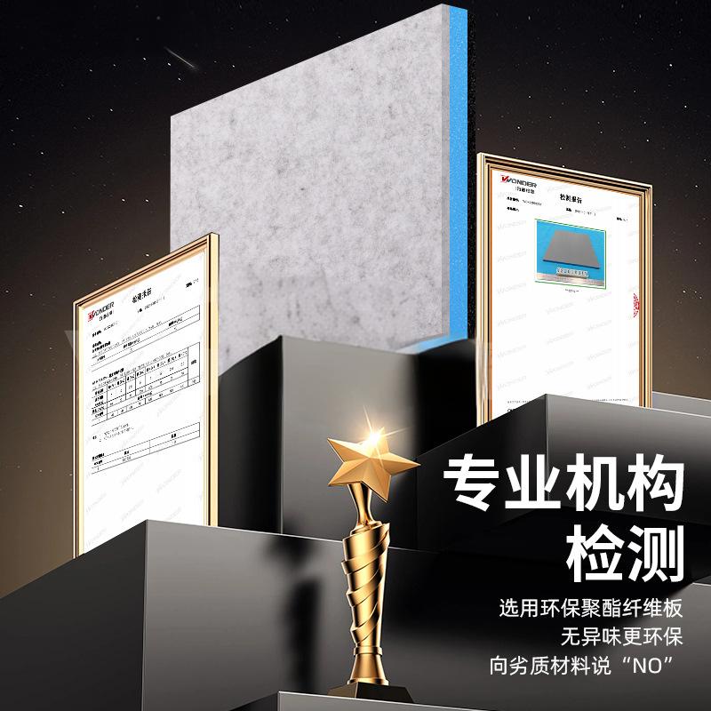 墻體自粘隔音板產(chǎn)品展示