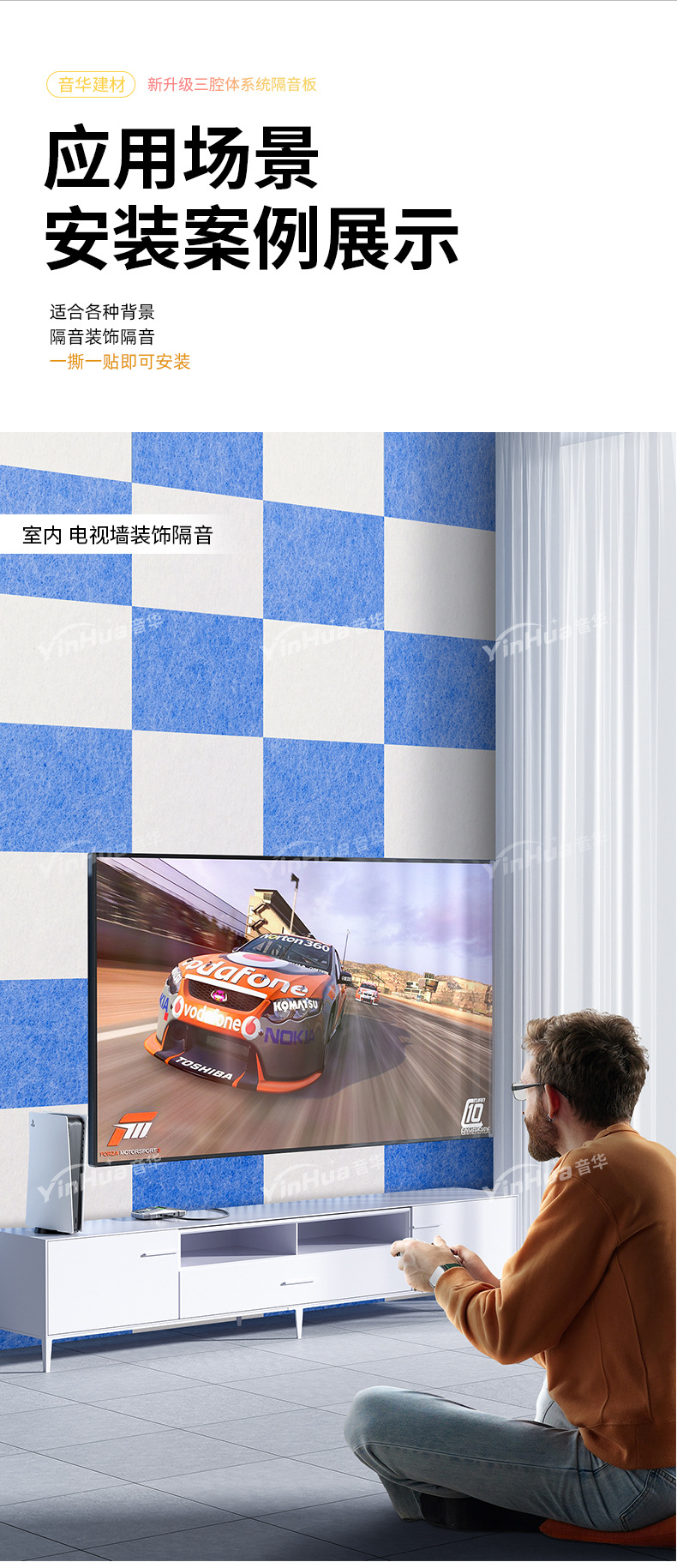 隔音板應(yīng)用場(chǎng)景
