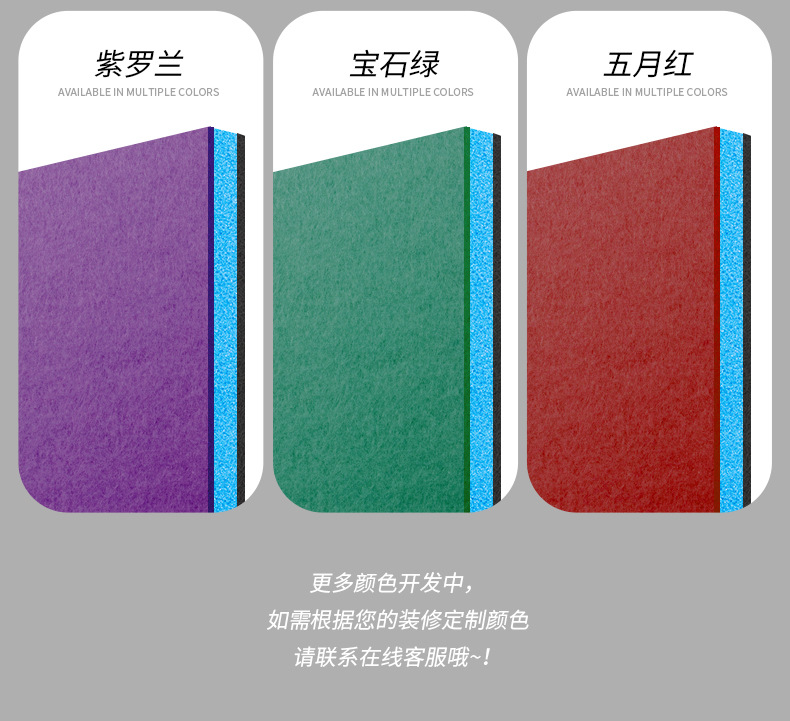 隔音板可定制顏色