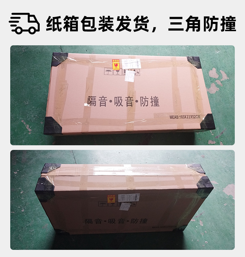 隔音板發(fā)貨包裝